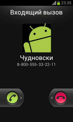 Скриншот приложения Ложный вызов - №3