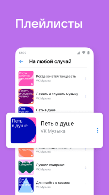Скриншот приложения ВКонтакте - №3
