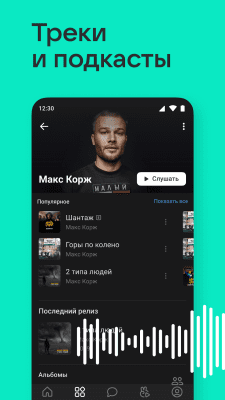 Скриншот приложения ВКонтакте - №7