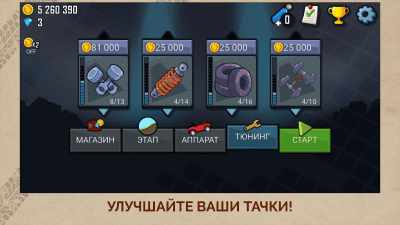 Скриншот приложения Hill Climb Racing - №3