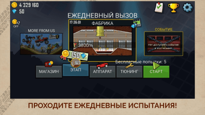 Скриншот приложения Hill Climb Racing - №5