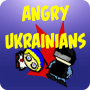 Скачать Angry Ukrainians