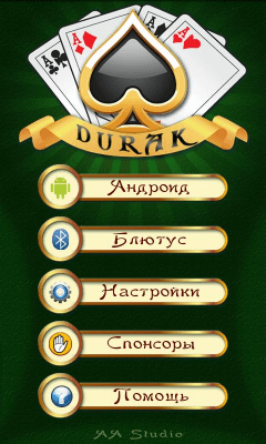 Скриншот приложения Карточная игра Дурак - №3