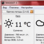 Скачать MAGGOT
