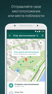 Скриншот приложения WhatsApp Android - №5