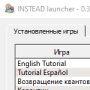 Скачать instead