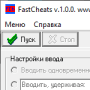 Скачать FastCheats