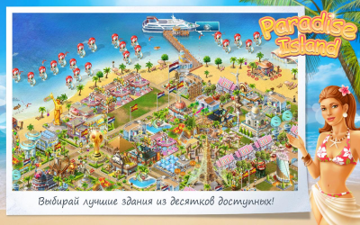 Скриншот приложения Paradise Island - №3