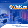 Скачать Визикон ПРО (VisiCon Pro)