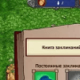 Скачать Волшебная ферма