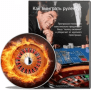 Скачать Roulette Lucker