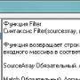 Скачать Функции Visual Basic