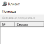 Скачать ClientServerDemo