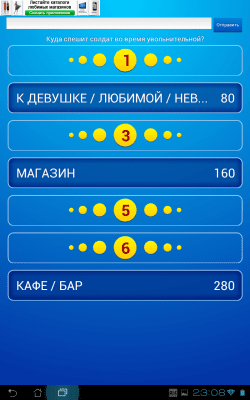 Скриншот приложения Сто к одному (100 к 1) - №7