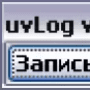 Скачать uvLog