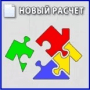 Скачать REcalc Калькулятор недвижимости