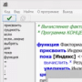 Скачать Интерпретатор КОНЦЕПТ