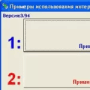 Скачать Интерпретатор FMS