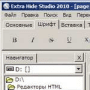 Скачать Extra Hide
