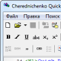 Скачать Cherednichenko Quick Page 2012