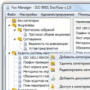 Скачать ISO 9001 DocFlow