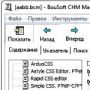 Скачать BouSoft CHM Maker