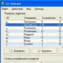 Скачать GS Journal