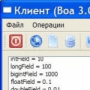 Скачать Boa