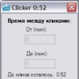 Скачать Clicker
