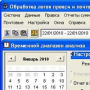 Скачать WrSpy