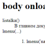 Скачать Listalka
