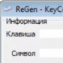 Скачать ReGen - KeyCode