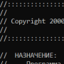Скачать Четырёхмиллиардный Выключатель - OtDiatlovaOU v1.0.2005.408