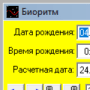 Скачать Биоритм