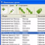 Скачать SimTree