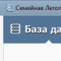 Скачать Семейная летопись