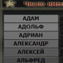 Скачать Тайна имени
