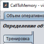 Скачать CallToMemory