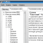 Скачать ProName