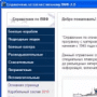 Скачать Справочник по отечественному ВМФ