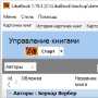 Скачать LibaBook