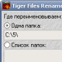 Скачать Tiger Files Renamer