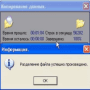 Скачать TextDivider