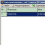Скачать GreenBase