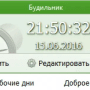 Скачать Anvide Alarm Clock