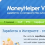Скачать MoneyHelper