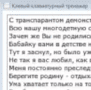 Скачать Клевый клавиатурный тренажер