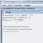 Скачать БИНСО