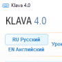 Скачать KLAVA