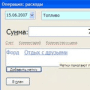 Скачать iControlMyMoney: Управляющий деньгами!